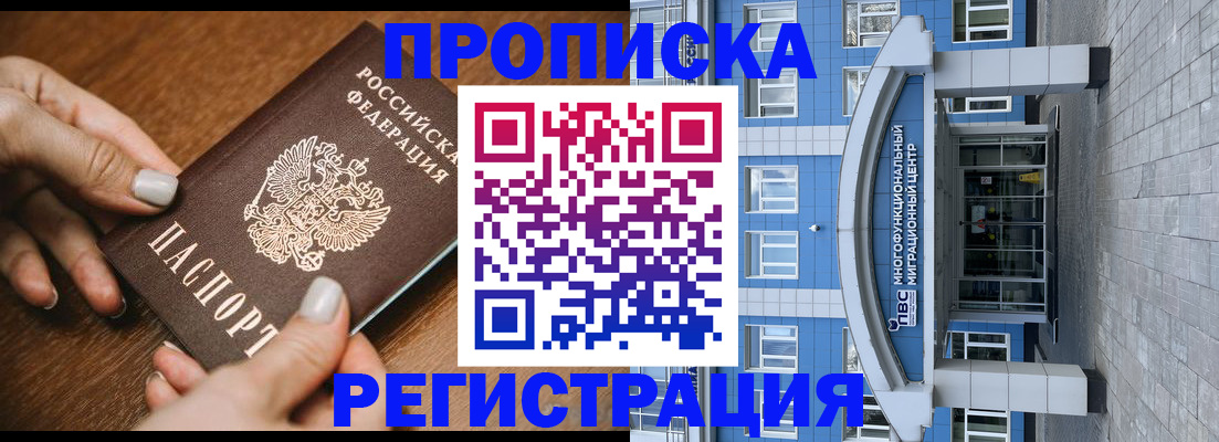 найти адрес прописки в Сочи
