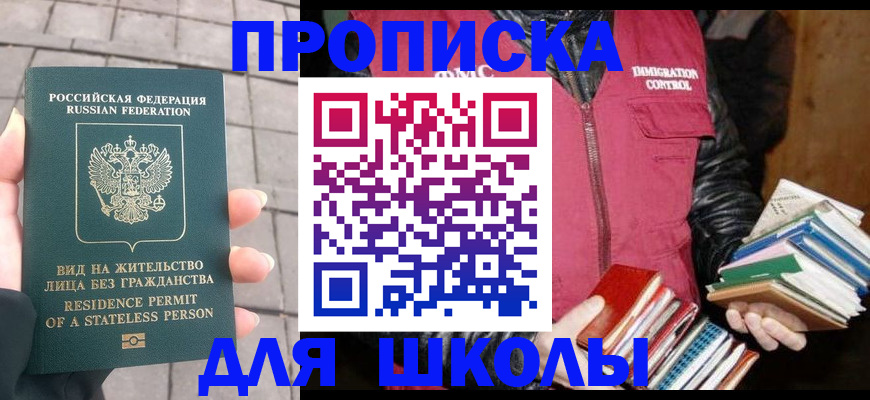 найти адрес прописки в Сочи