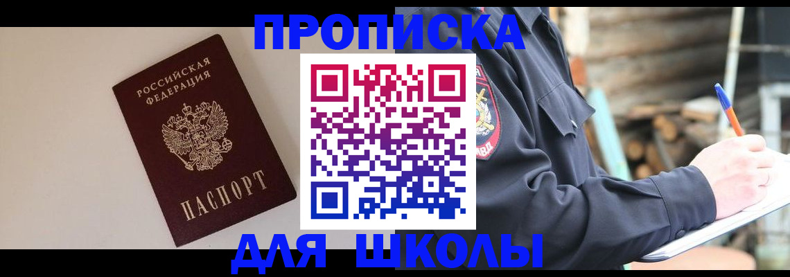 найти адрес прописки в Сочи